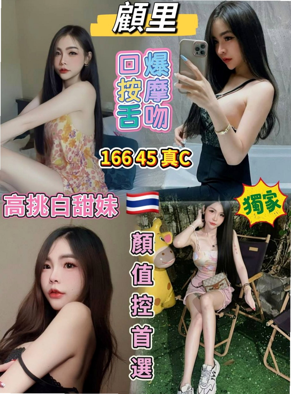 @娜娜｜新店外送茶莊｜清純大學生｜身高164cm｜體重44kg｜胸圍D罩杯｜年齡18歲｜氣質骨感的正妹臉蛋漂亮蠻好看的  有和莉莉一樣性欲來了的嗎？？？